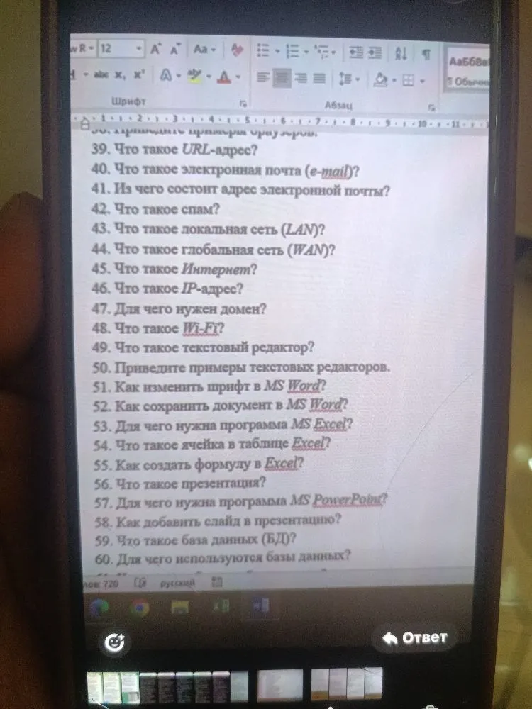 39. Что такое URL-адрес?