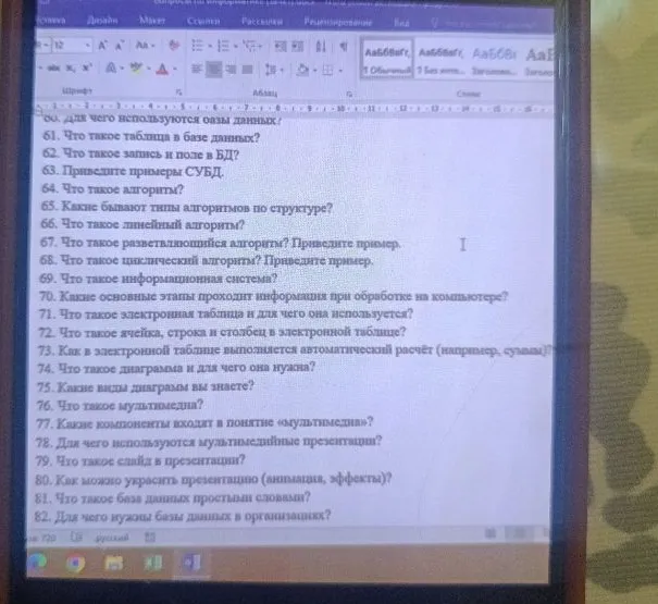 60. для чего используются базы данных?