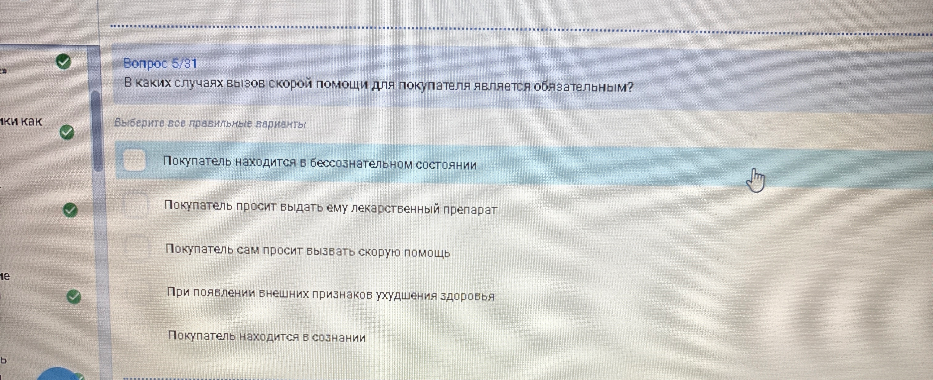 В каких случаях вызов скорой помощи для покупателя является обязательным?