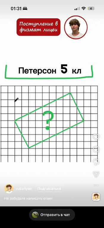 Найди площадь