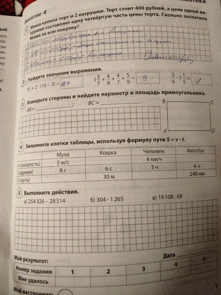 Найдите значение выражения.