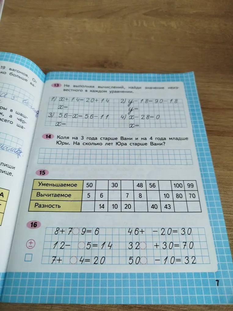Не выполняя вычислений, найди значение неизвестного в каждом уравнении.