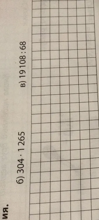 6) 304 * 1265