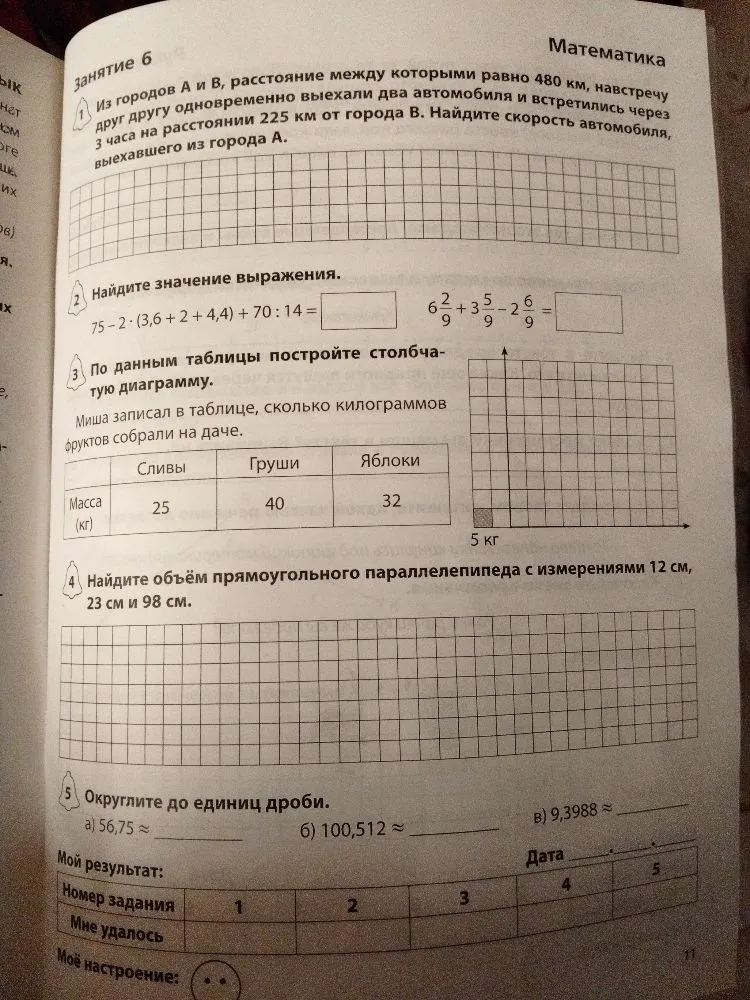 Из городов А и В, расстояние между которыми равно 480 км, навстречу друг другу одновременно выехали два автомобиля и встретились через 3 часа на расстоянии 225 км от города В. Найдите скорость автомобиля, выехавшего из города А.