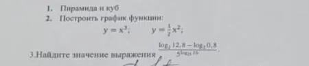 Найдите значение выражения (log_2 12.8 - log_2 0.8) / 5^(log_25 16)