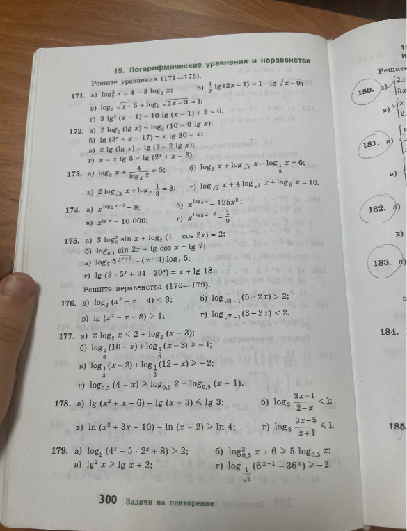 Решите уравнения (171-175). 171. а) log^2_3 x = 4 - 3 log_3 x;
