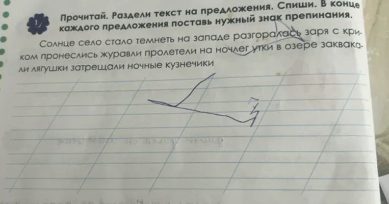 Прочитай. Раздели текст на предложения. Спиши. В конце каждого предложения поставь нужный знак препинания.