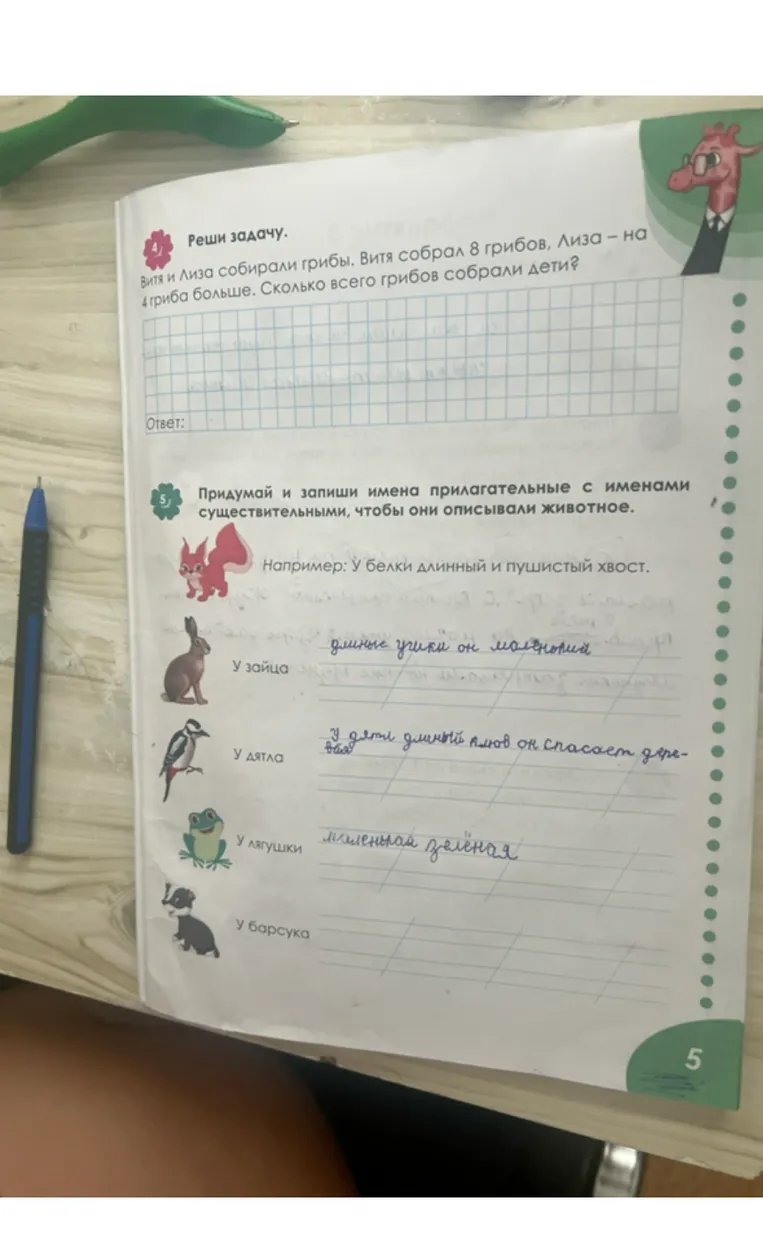 Реши задачу. Витя и Лиза собирали грибы. Витя собрал 8 грибов, Лиза - на 4 гриба больше. Сколько всего грибов собрали дети?