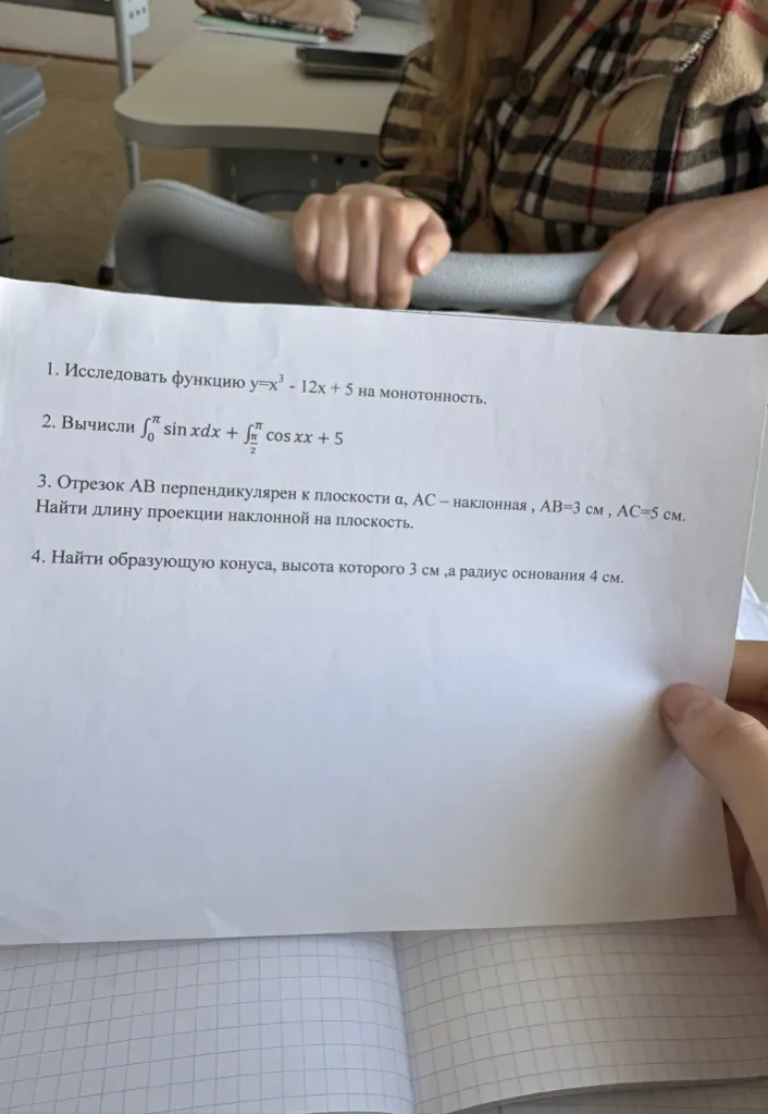1. Исследовать функцию y=x^3 - 12x + 5 на монотонность.