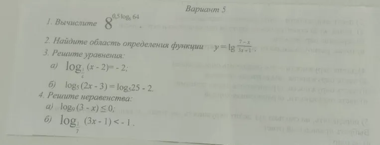1. Вычислите 8^(0.5log8 64).