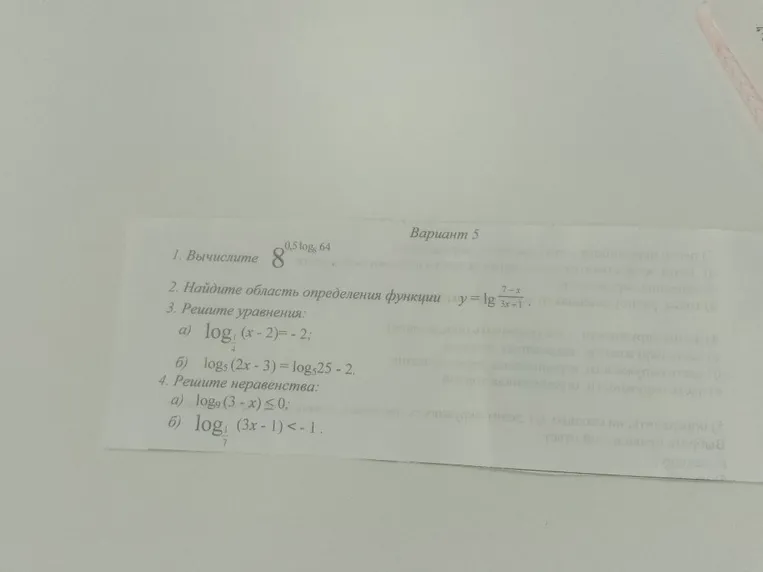 1. Вычислите 8^(0,5 log8 64)