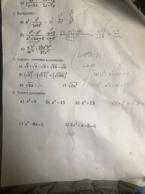 2. Вычислите: в) a^7b^9/9c^16 : 10a^6b^10/27c^17