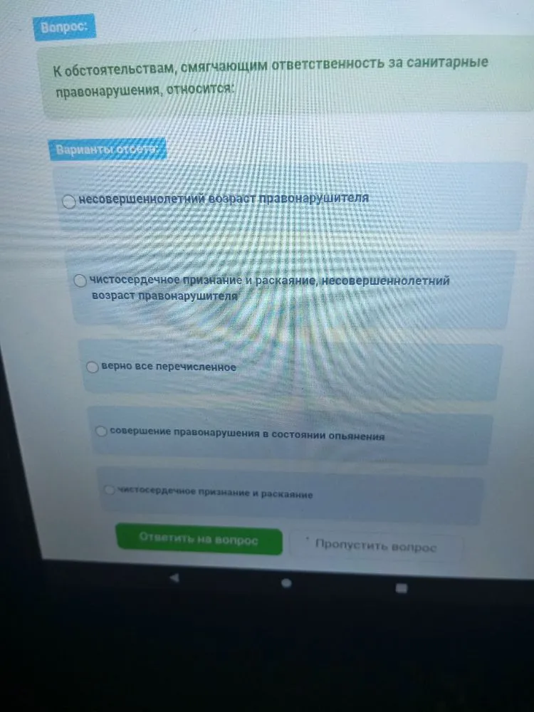 К обстоятельствам, смягчающим ответственность за санитарные правонарушения, относится: