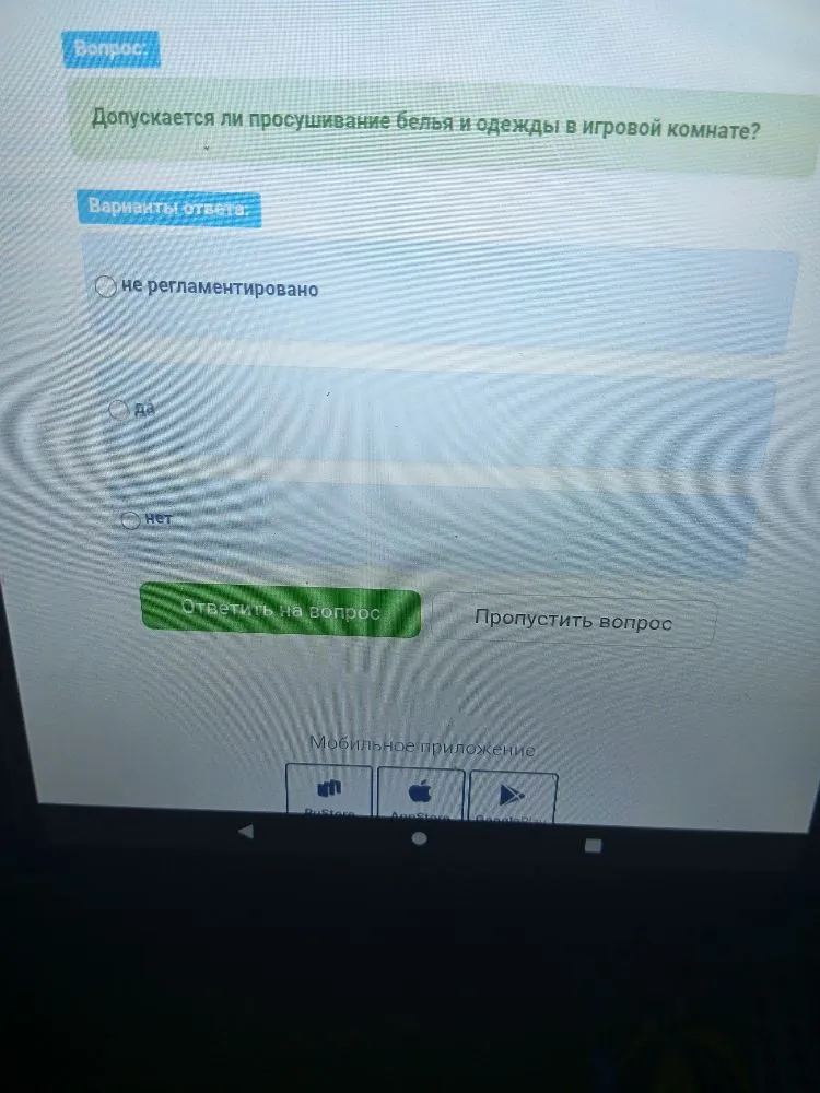 Допускается ли просушивание белья и одежды в игровой комнате?