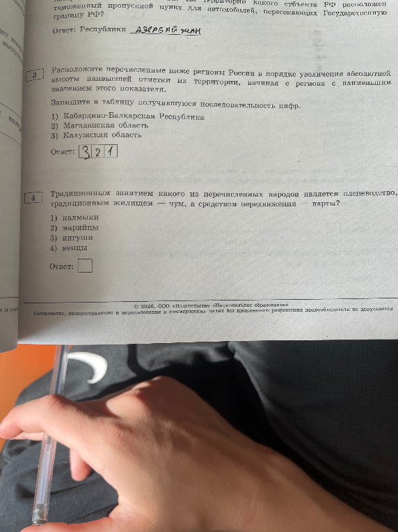 Традиционным занятием какого из перечисленных народов является оленеводство, традиционным жилищем — чум, а средством передвижения — нарты?