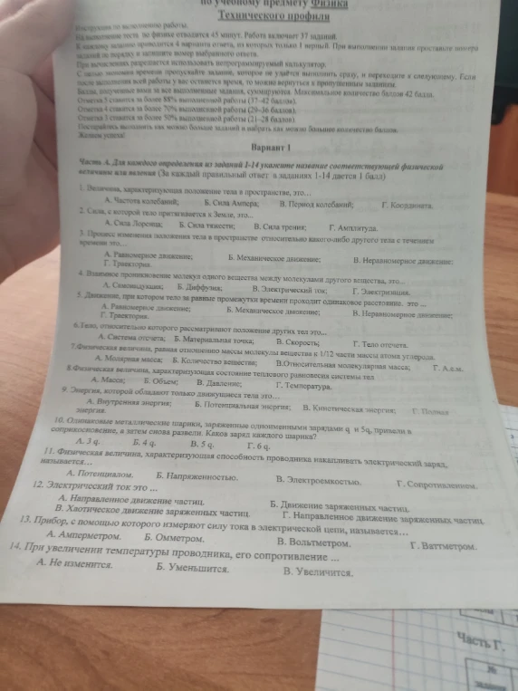 Величина, характеризующая положение тела в пространстве, это...