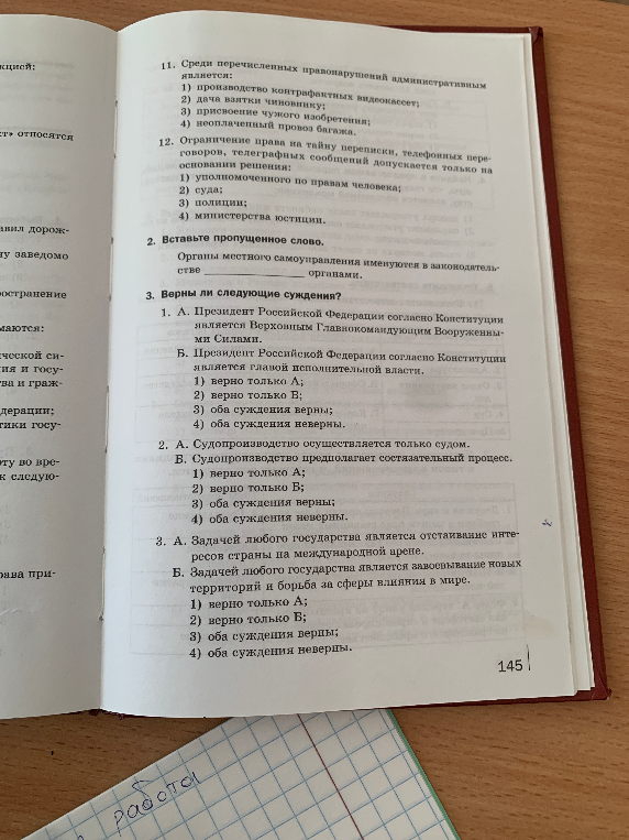 11. Среди перечисленных правонарушений административным является: