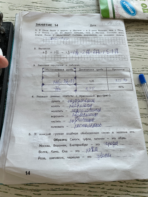 У Пети было x марок. У Матвея - в 2 раза больше, чем у Пети, а у Олега - на 15 марок меньше, чем у Матвея. Сколько всего марок было у мальчиков? Составь выражение по условию задачи.
