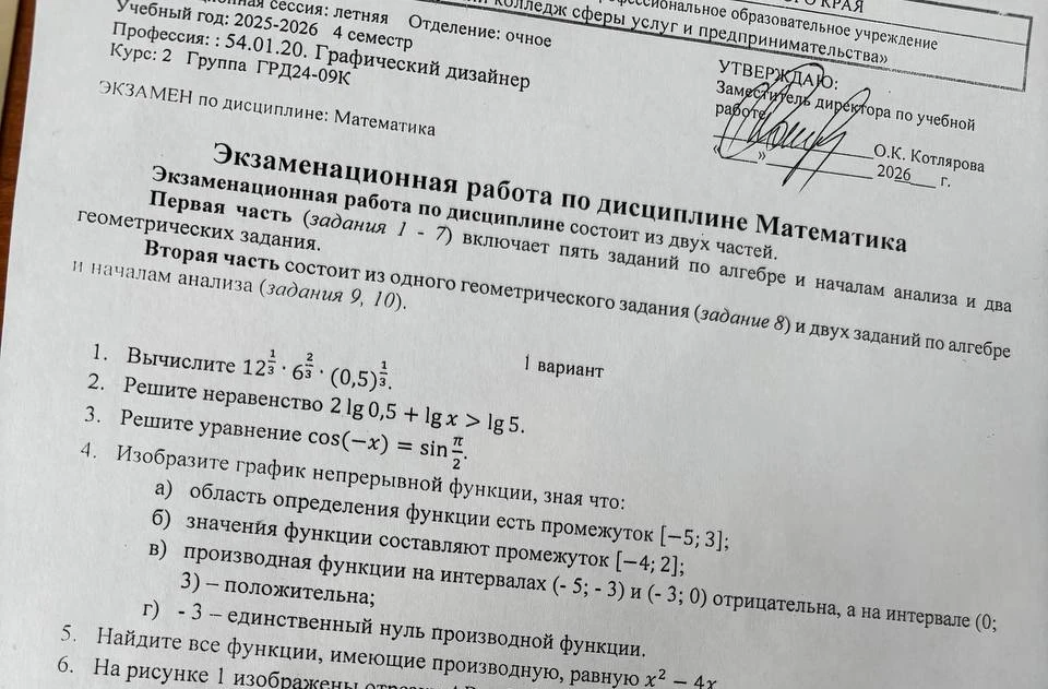 Вычислите 12^(1/3) * 6^(2/3) * (0,5)^(1/3).