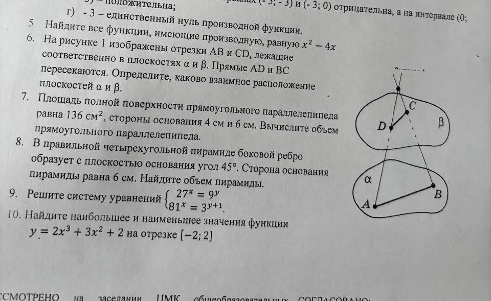 Площадь полной поверхности прямоугольного параллелепипеда равна 136 см^2, стороны основания 4 см и 6 см. Вычислите объем прямоугольного параллелепипеда.