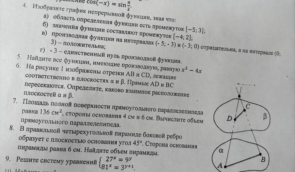 Площадь полной поверхности прямоугольного параллелепипеда равна 136 см^2, стороны основания 4 см и 6 см. Вычислите объем прямоугольного параллелепипеда.