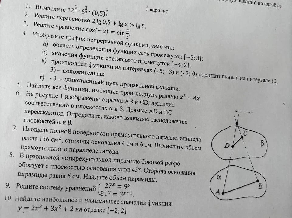 Вычислите 12^1/3 * 6^2/3 * (0,5)^1/3