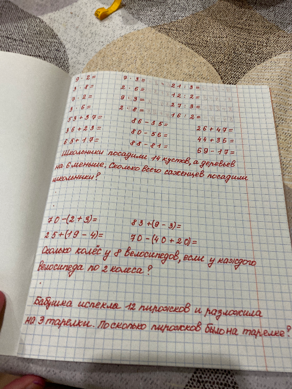 Школьники посадили 14 кустов, а деревьев на 6 меньше. Сколько всего саженцев посадили школьники?