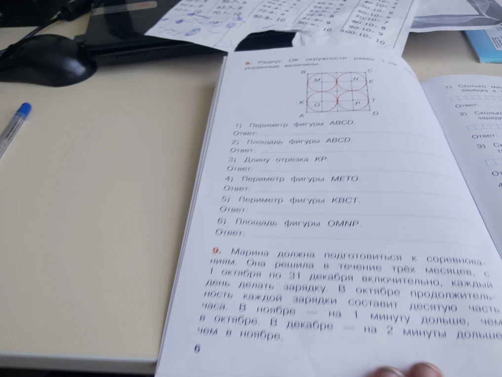 Радиус OK окружности равен 1 см. Указанные величины.