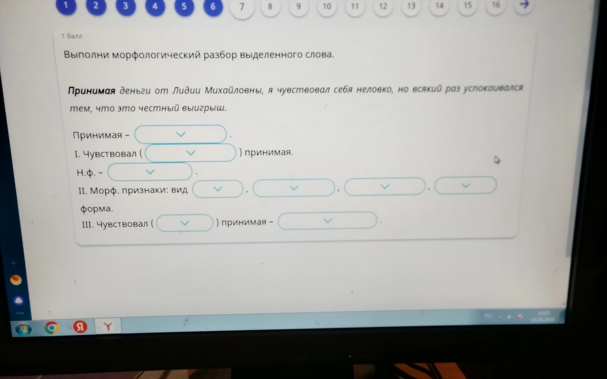 Выполни морфологический разбор выделенного слова.