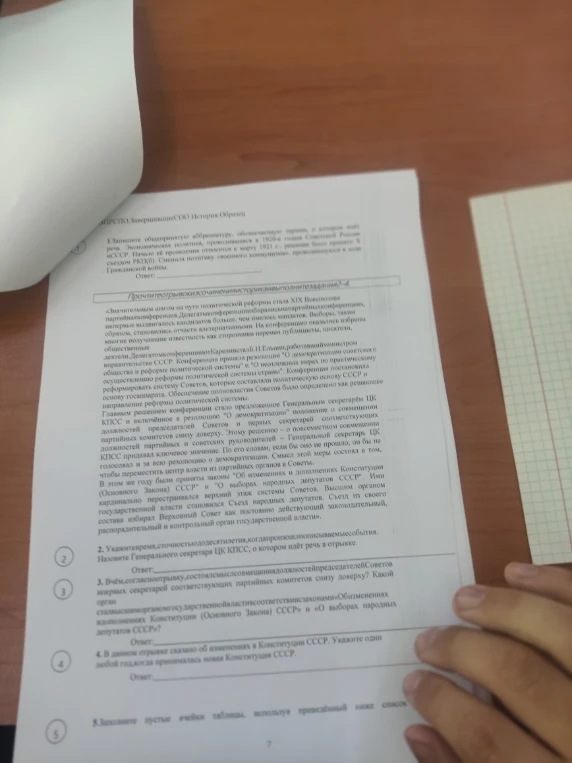 Заполните общепринятую аббревиатуру, обозначающую термин, о котором идёт речь. Экономическая политика, проводившаяся в 1920-е годы в Советской России и СССР.