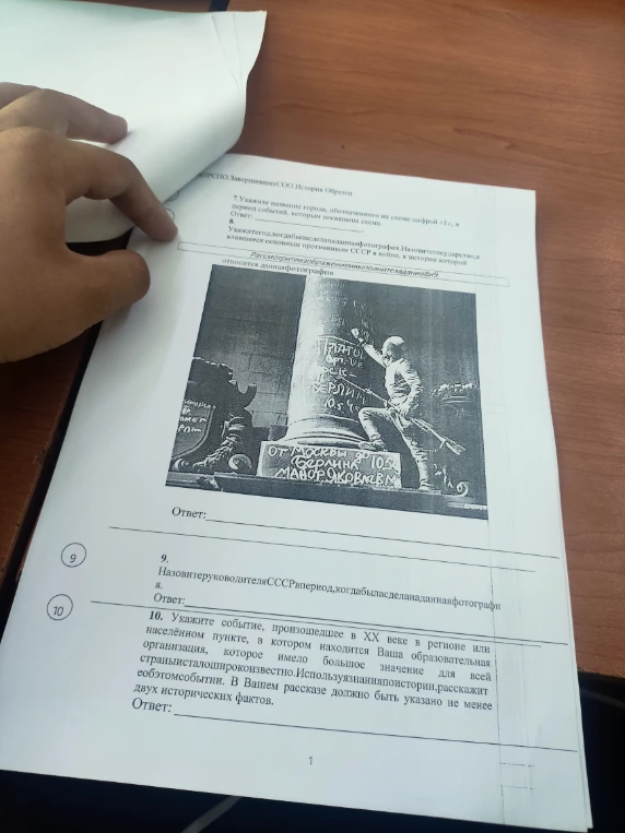 Укажите название города, обозначенного на схеме цифрой «1», в период событий, которым посвящена схема.