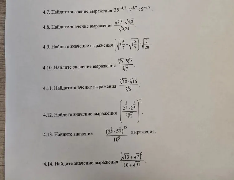 4.7. Найдите значение выражения 35^{-4,7} * 7^{5,7} : 5^{-3,7}.