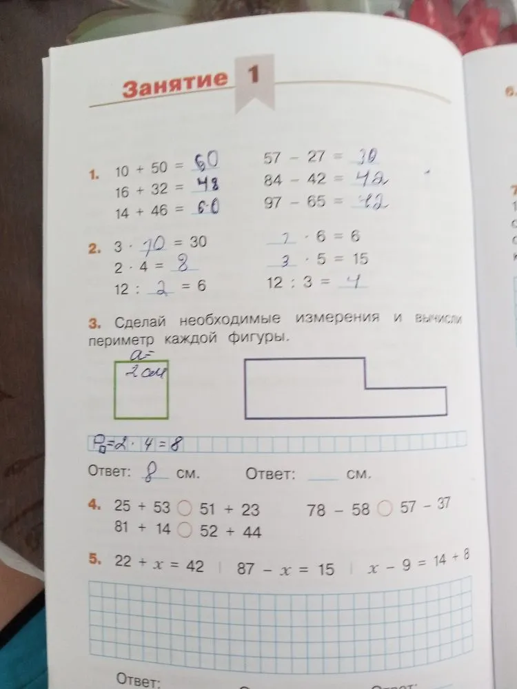 Сделай необходимые измерения и вычисли периметр каждой фигуры.