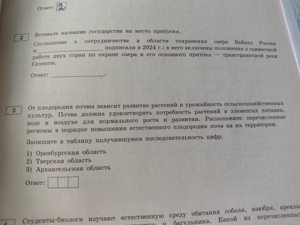 Вставьте название государства на место пропуска.