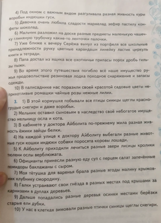 Расставьте знаки препинания при однородных членах, с обобщающим словом. Подчеркните обобщающие слова