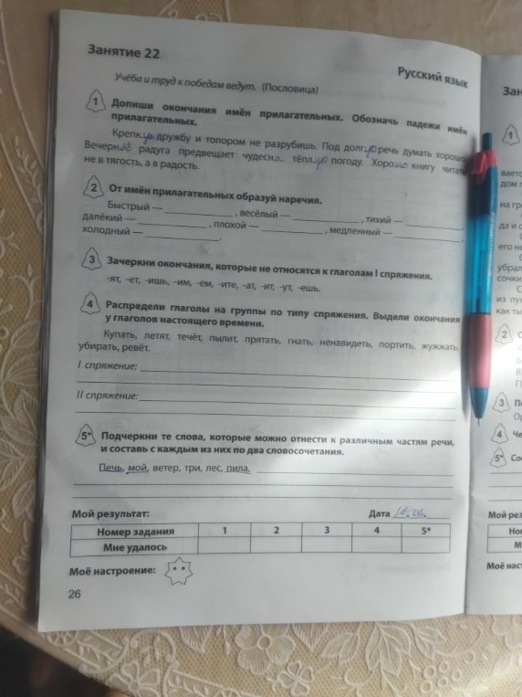 Допиши окончания имён прилагательных. Обозначь падежи имён прилагательных.