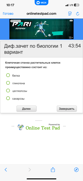 Клеточная стенка растительных клеток преимущественно состоит из: