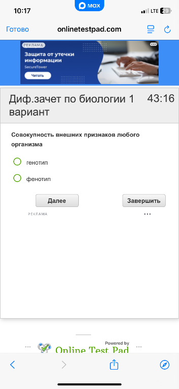 Совокупность внешних признаков любого организма