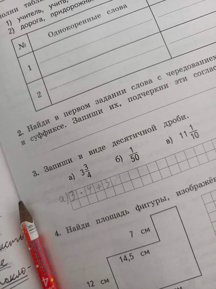 Запиши в виде десятичной дроби.