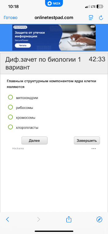 Главным структурным компонентом ядра клетки являются