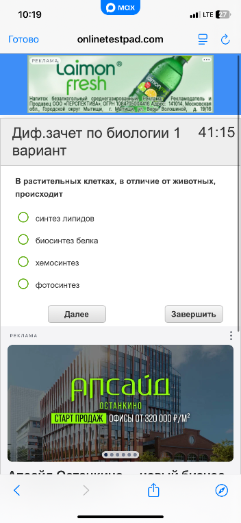 В растительных клетках, в отличие от животных, происходит