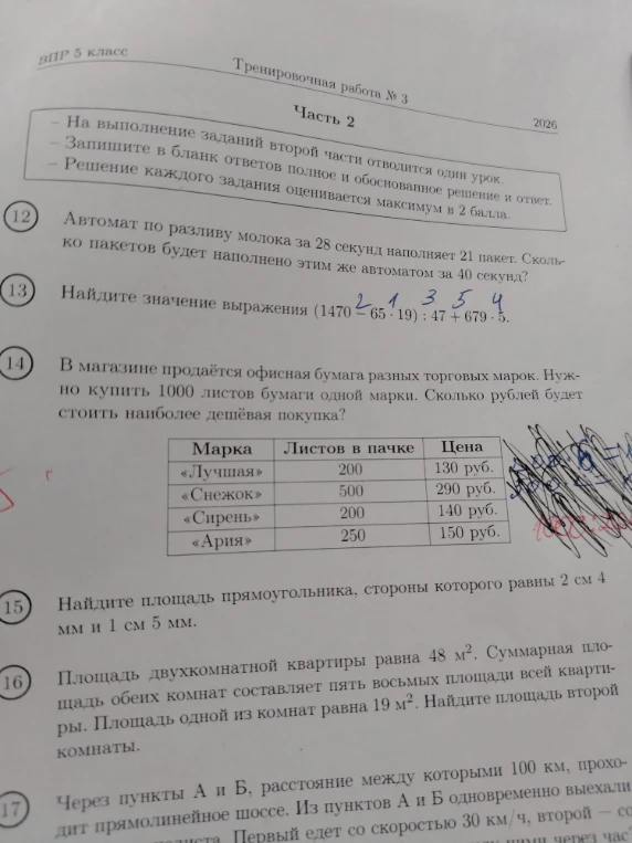 Автомат по разливу молока за 28 секунд наполняет 21 пакет. Сколько пакетов будет наполнено этим же автоматом за 40 секунд?