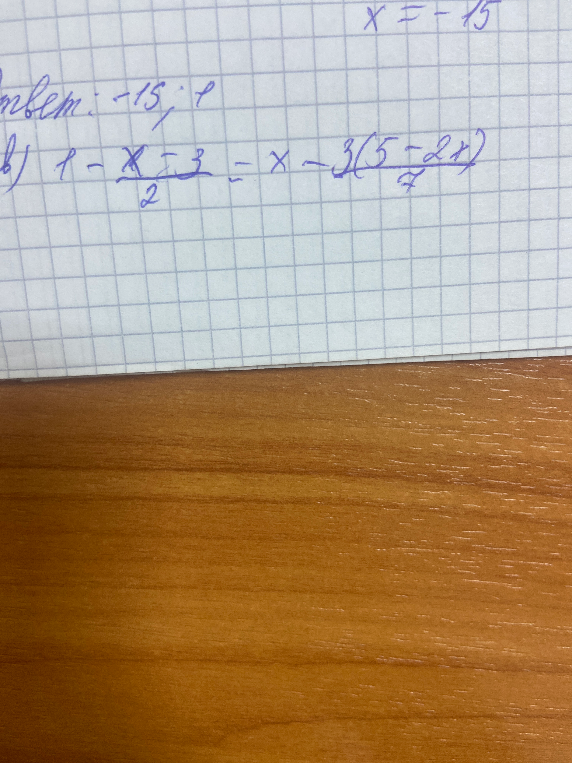 в) 1 - (x-3)/2 = x - 3(5-2x)/7