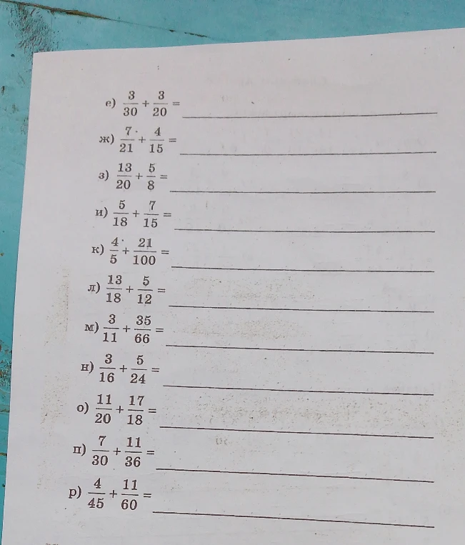 3/30 + 3/20 =