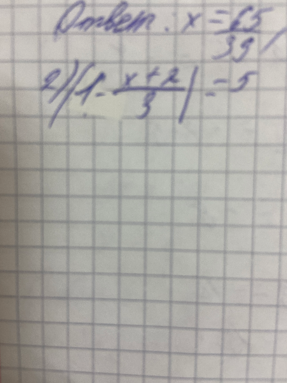 |1 - (x+2)/3| = -5