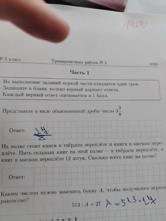 Представьте в виде обыкновенной дроби число 3 3/8.