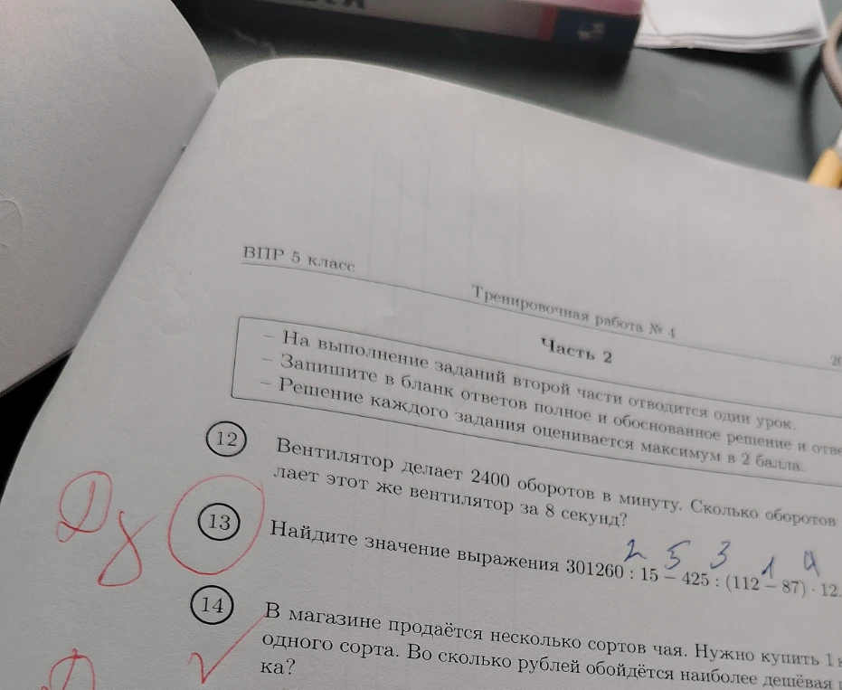 Вентилятор делает 2400 оборотов в минуту. Сколько оборотов делает этот же вентилятор за 8 секунд?