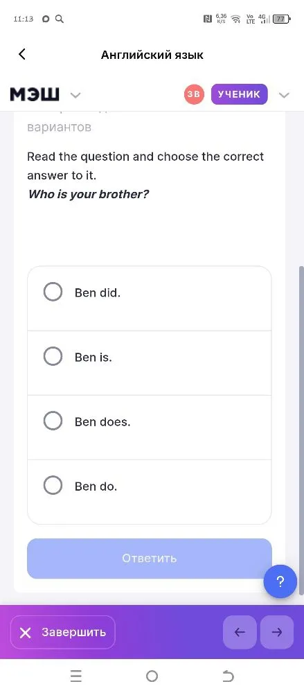 Read the question and choose the correct answer to it. Who is your brother?