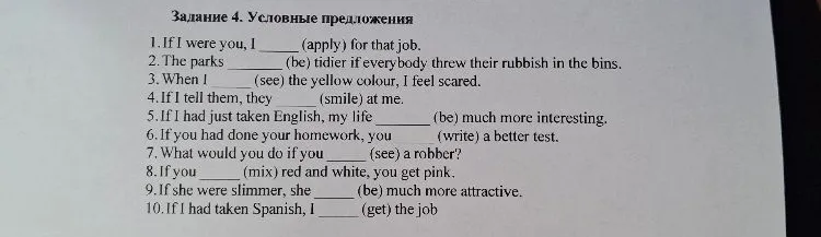 Задание 4. Условные предложения. 1. If I were you, I _____ (apply) for that job.