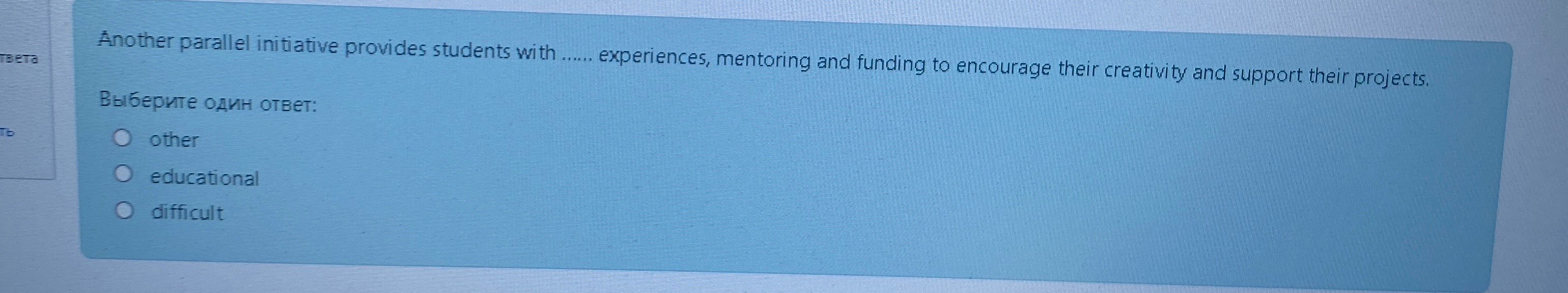 Another parallel initiative provides students with ...... experiences, mentoring and funding to encourage their creativity and support their projects.